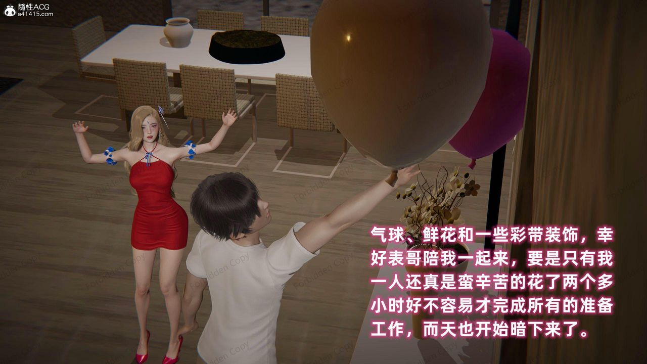 [3D]眼镜番外篇第10话