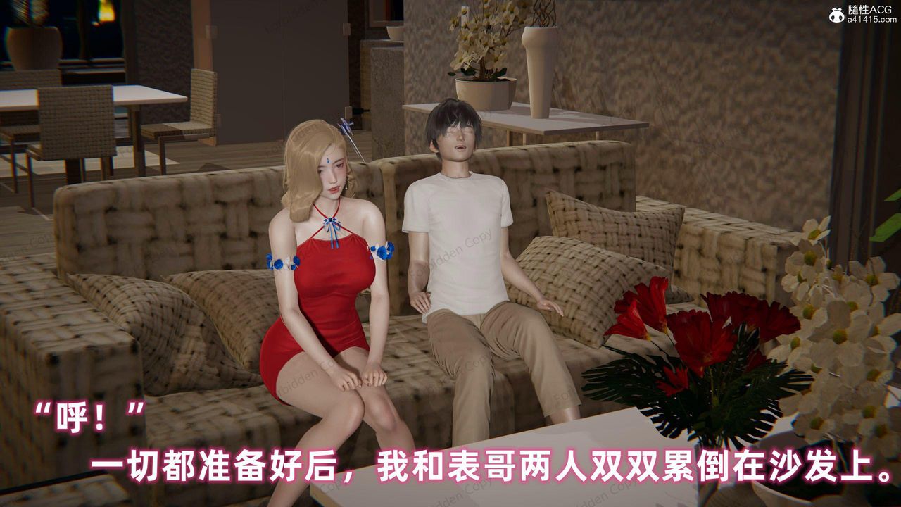 [3D]眼镜番外篇第10话