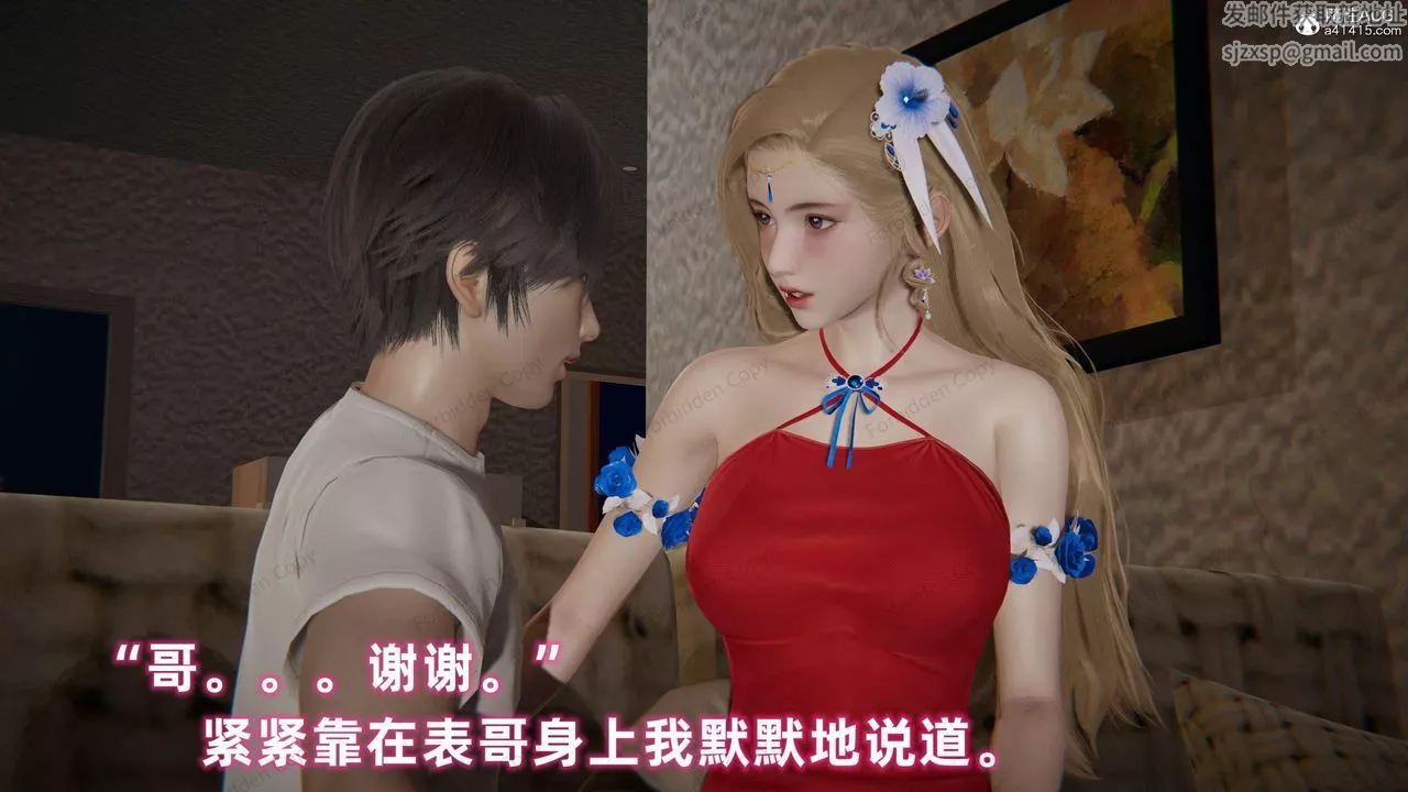 [3D]眼鏡番外篇第10話