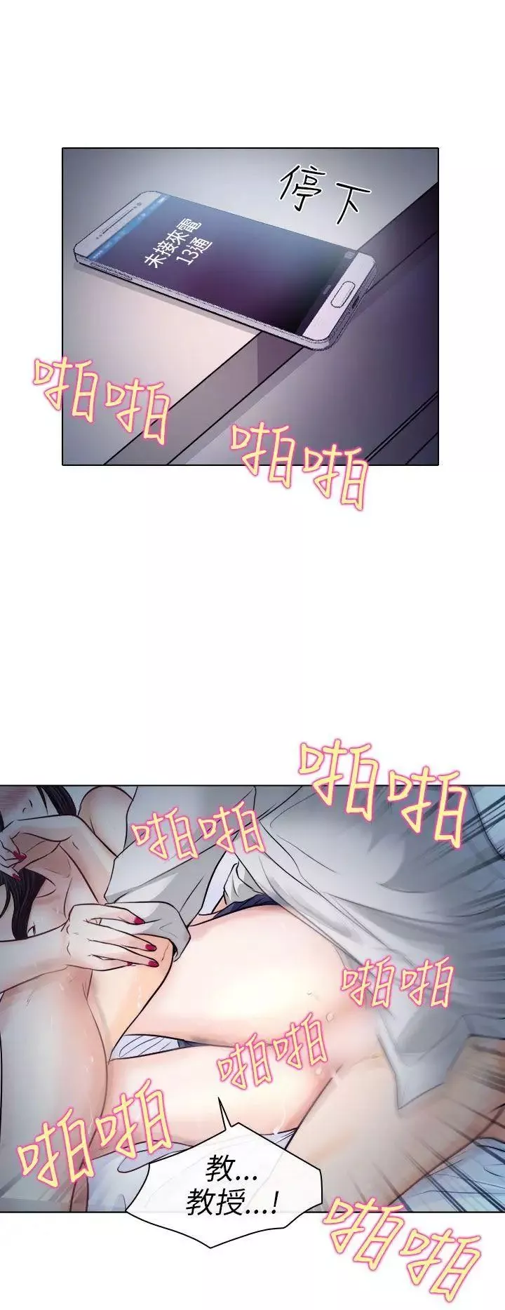 出軌第8話