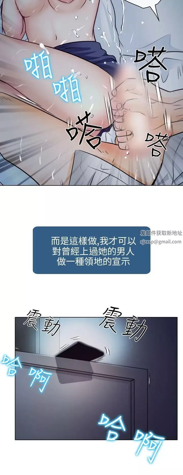 出軌第8話