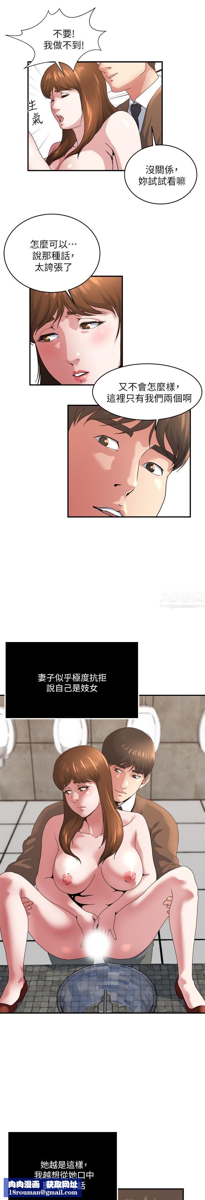 瘾私第42话-化身为妓女的老婆