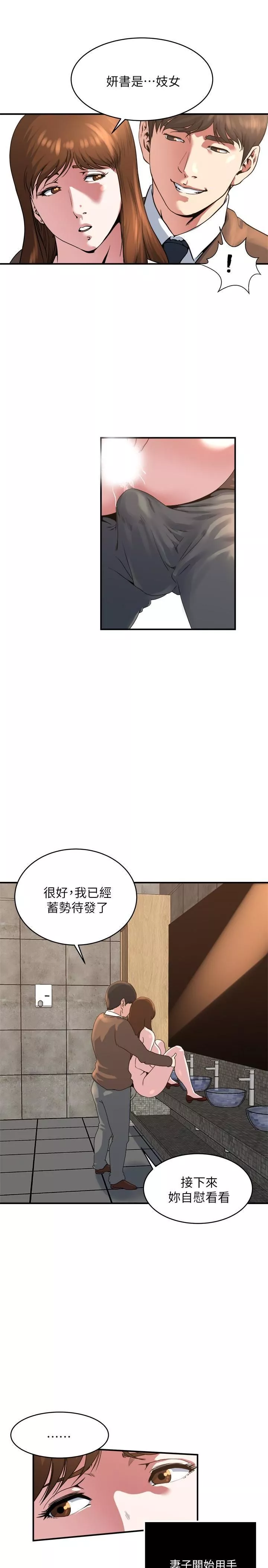 癮私第42話-化身為妓女的老婆