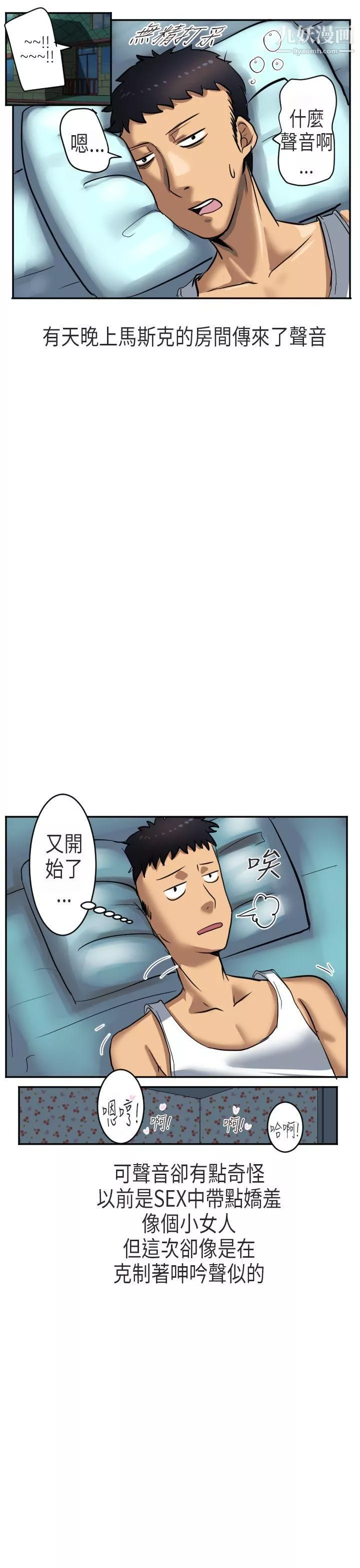 秘密Story第二季48在澳洲發生的故事[下]