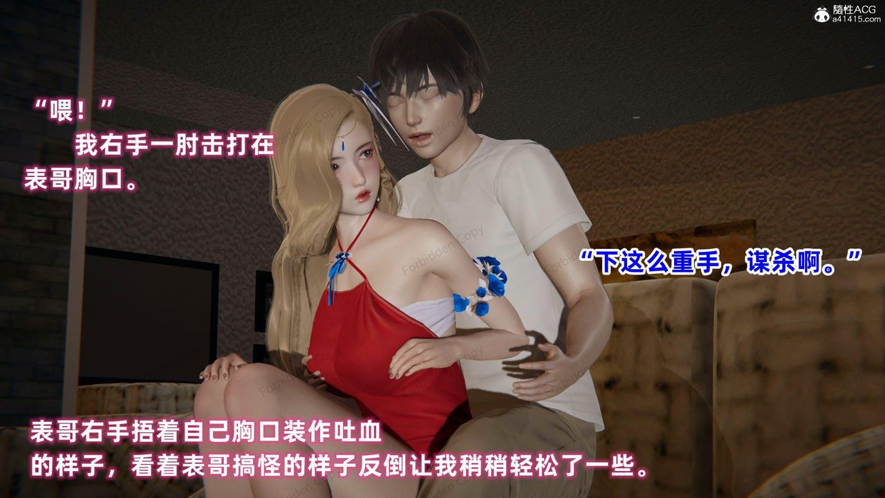 [3D]眼鏡番外篇第10話