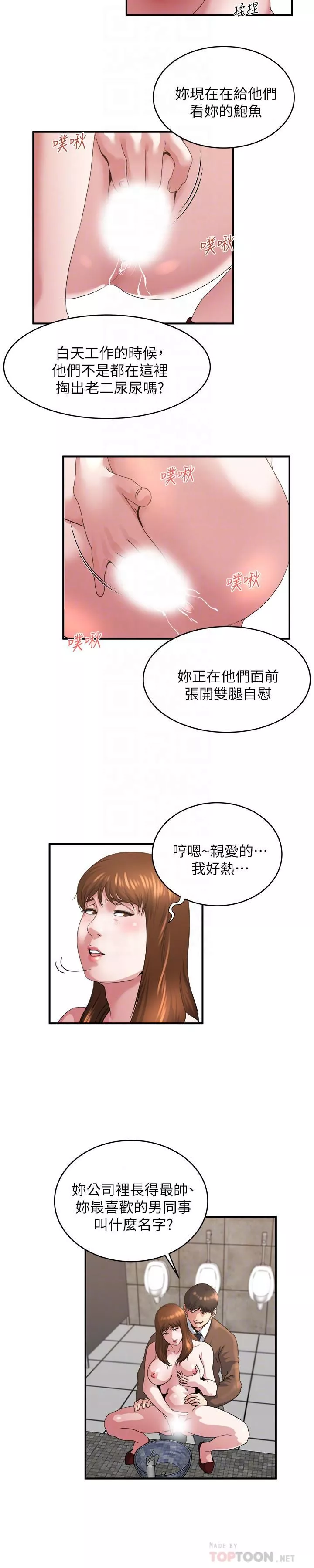 癮私第42話-化身為妓女的老婆
