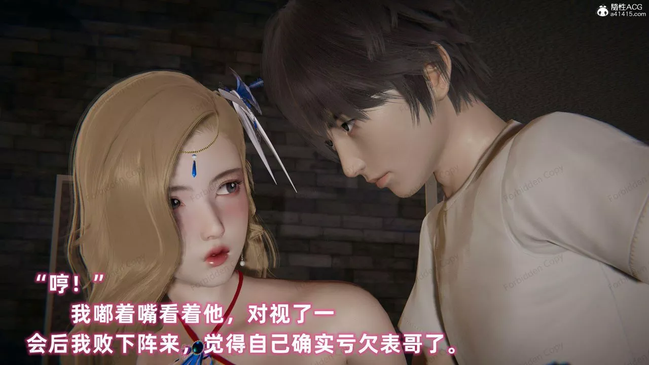 [3D]眼鏡番外篇第10話