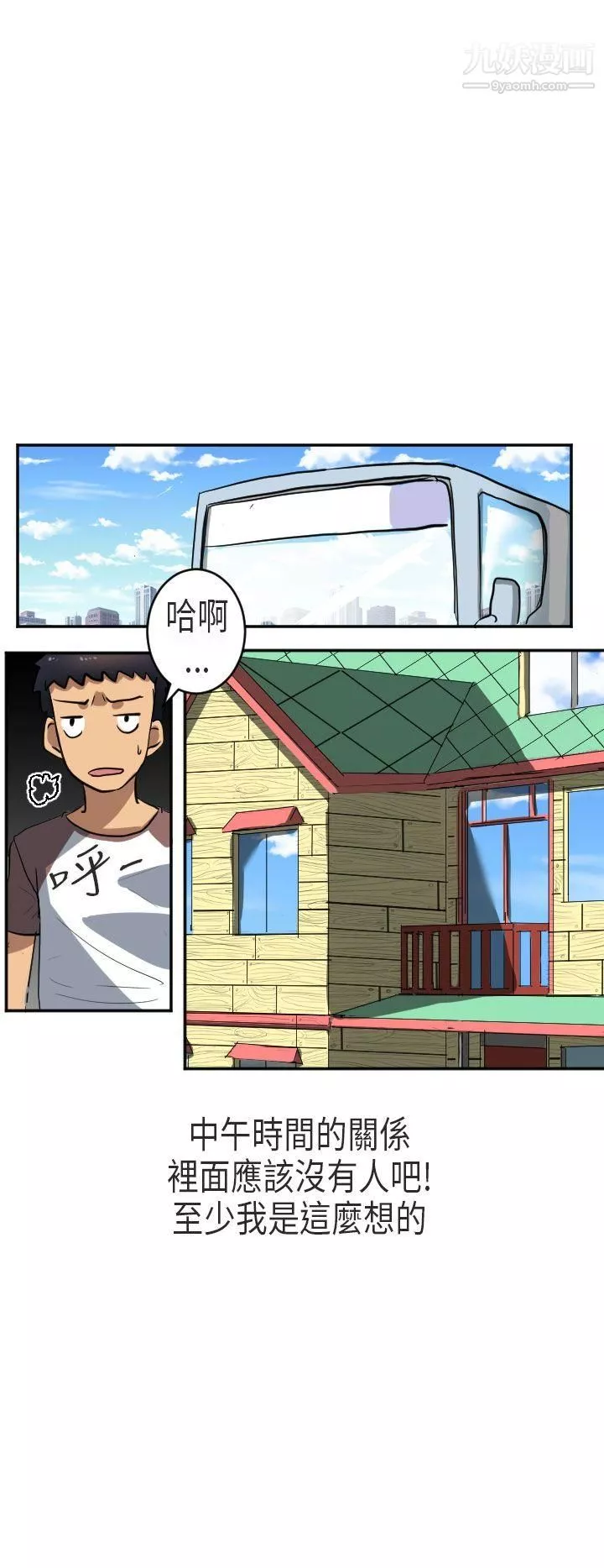秘密Story第二季-48在澳洲发生的故事[下] - 图片 8
