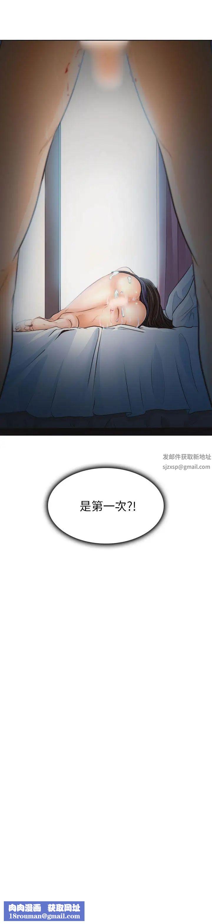 出轨第8话