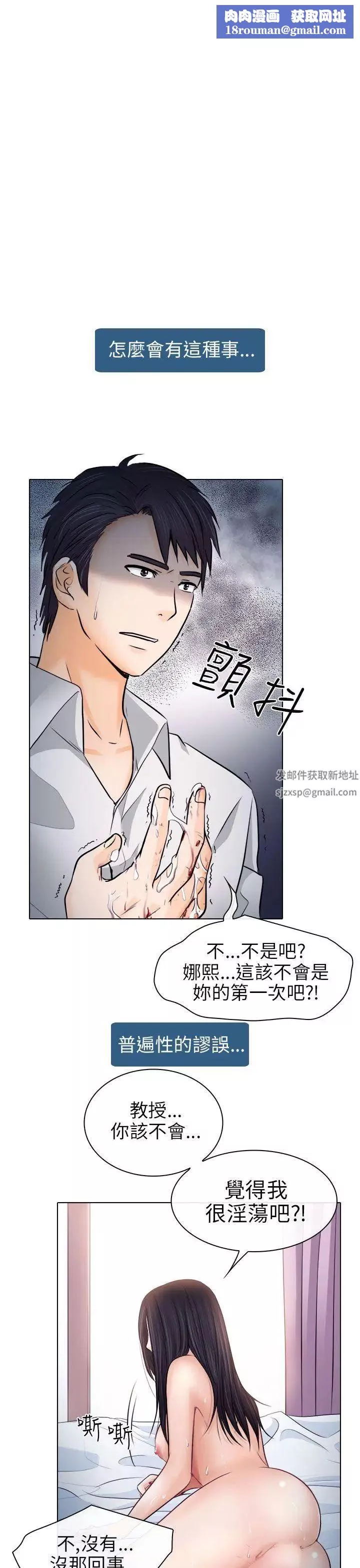出轨-第9话 - 图片 1