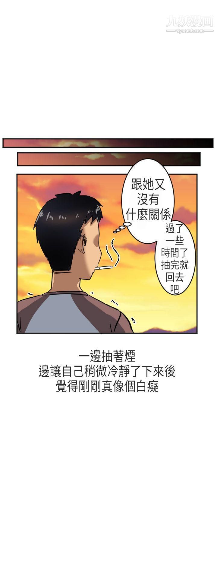秘密Story第二季48在澳洲發生的故事[下]