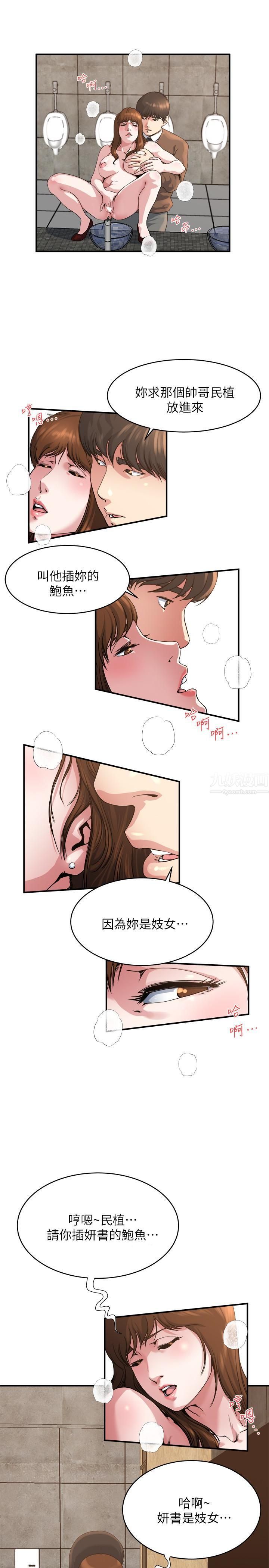 瘾私第43话-妻子的服务