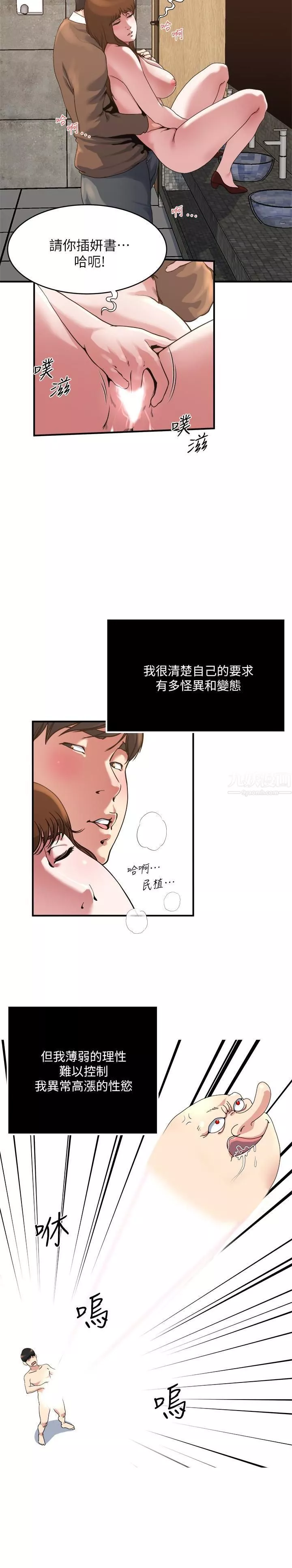 癮私第43話-妻子的服務
