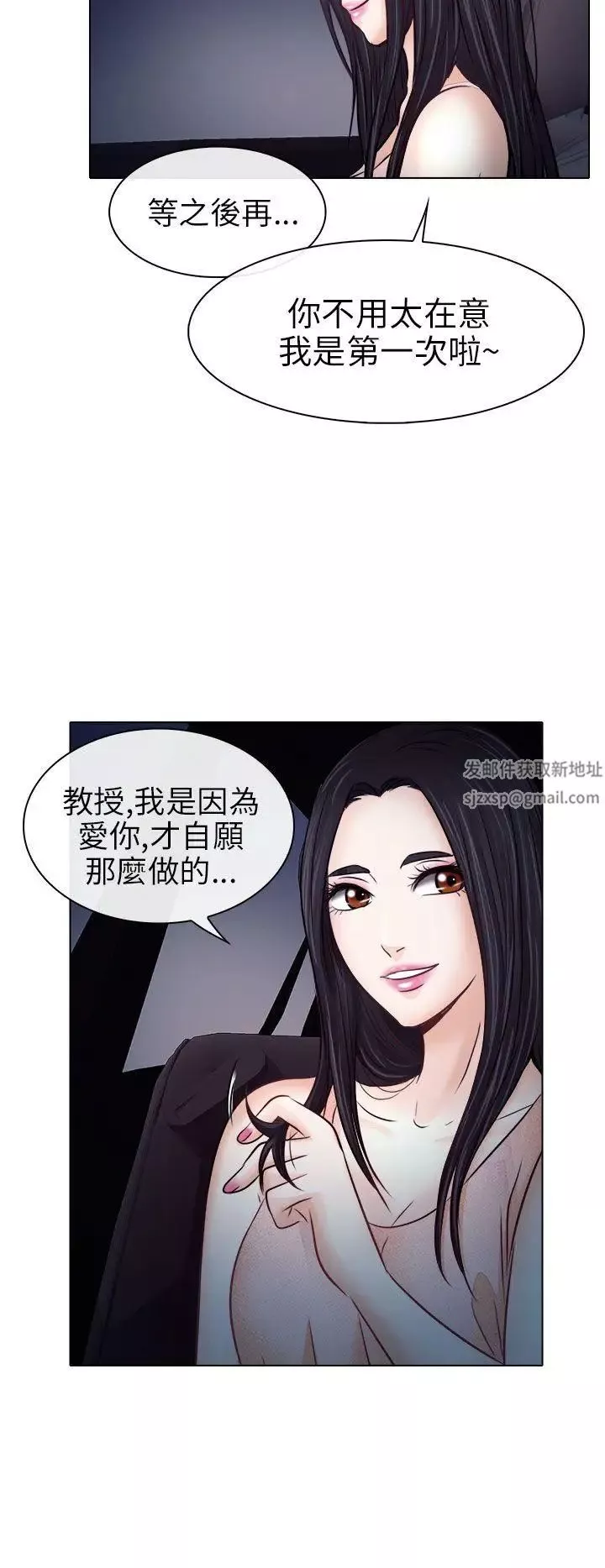 出轨-第9话 - 图片 8