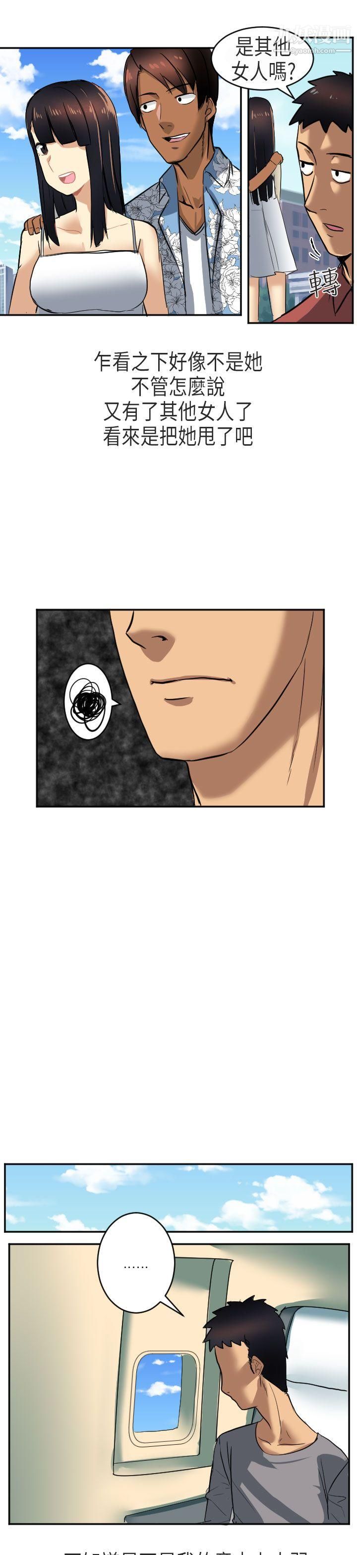 秘密Story第二季48在澳洲發生的故事[下]