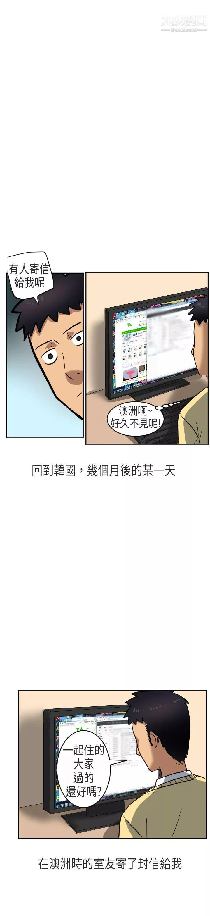 秘密Story第二季48在澳洲發生的故事[下]