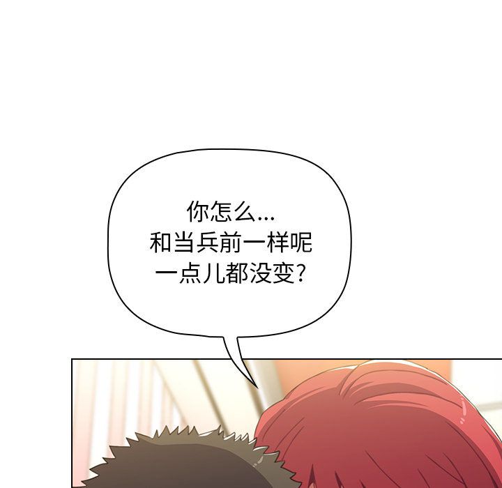 小孩子才做选择第2话