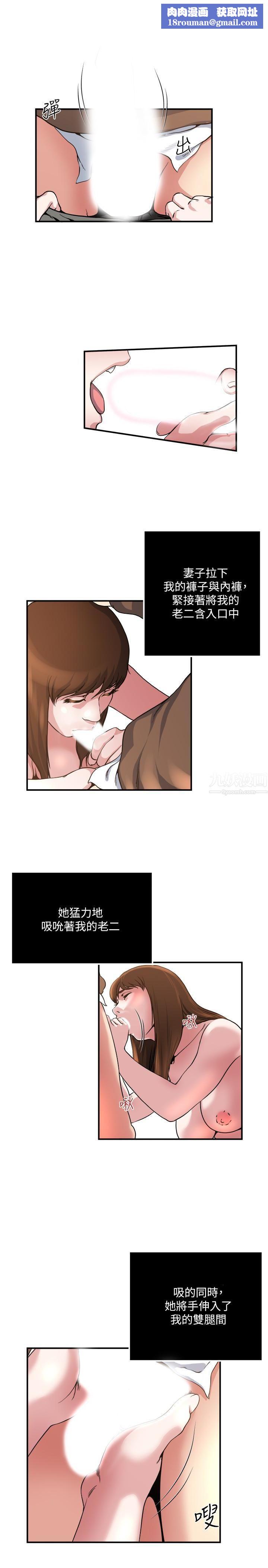 瘾私第43话-妻子的服务