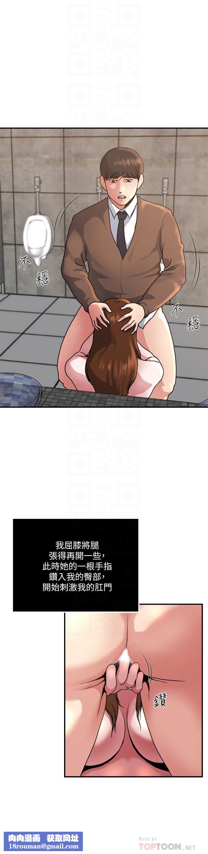 瘾私第43话-妻子的服务