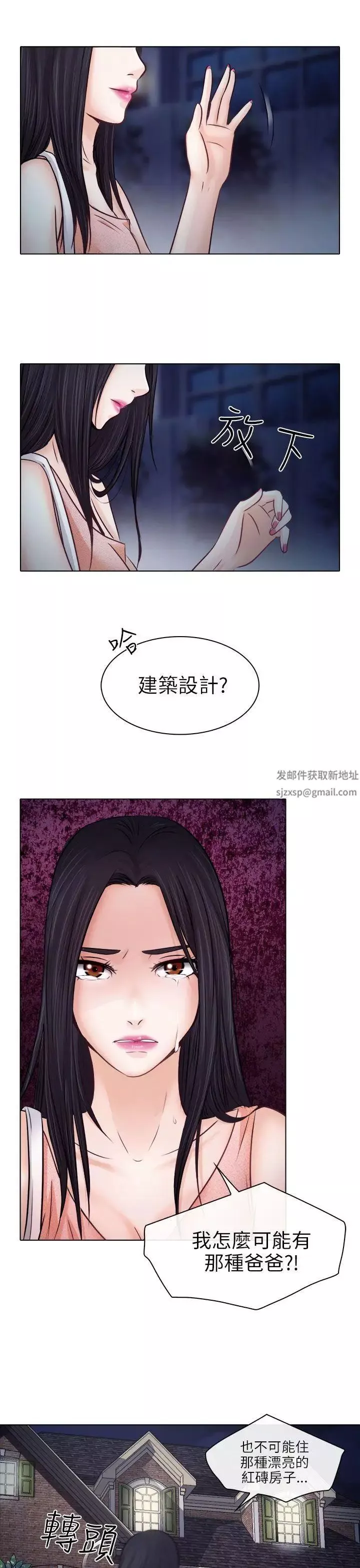 出轨-第9话 - 图片 13