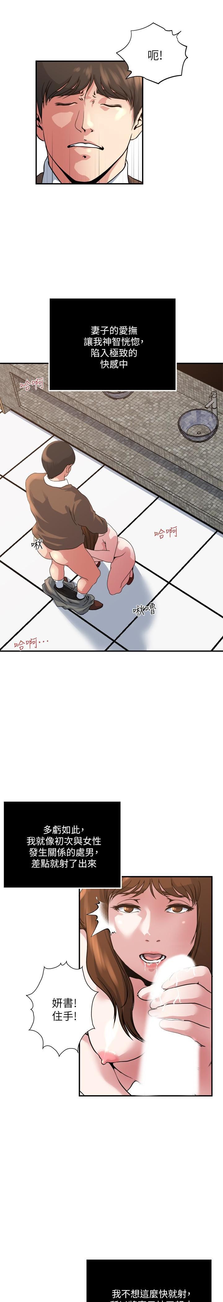 癮私第43話-妻子的服務