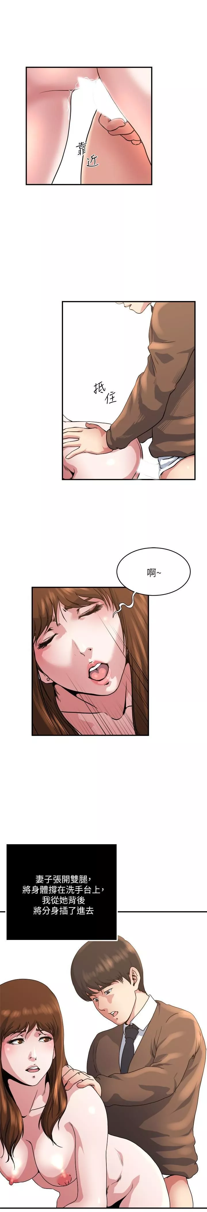 癮私第43話-妻子的服務