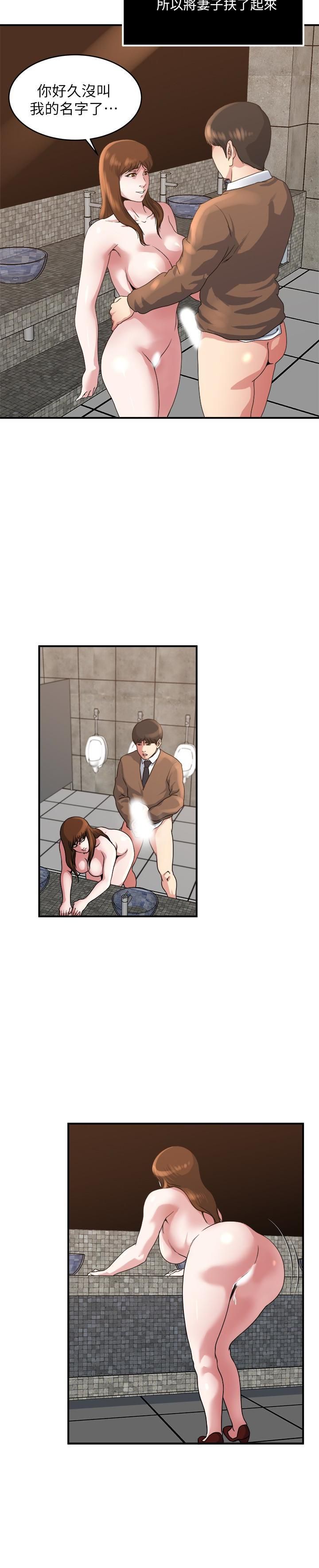 癮私第43話-妻子的服務