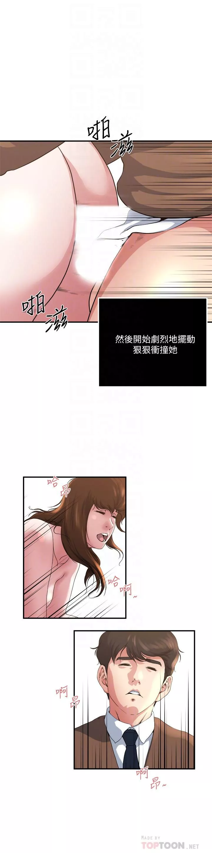 瘾私-第43话-妻子的服务 - 图片 15