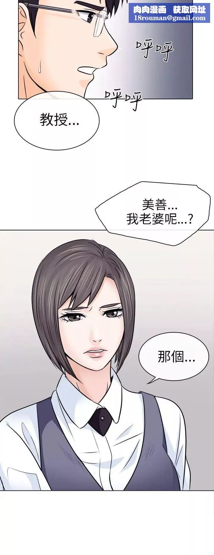 出軌第9話