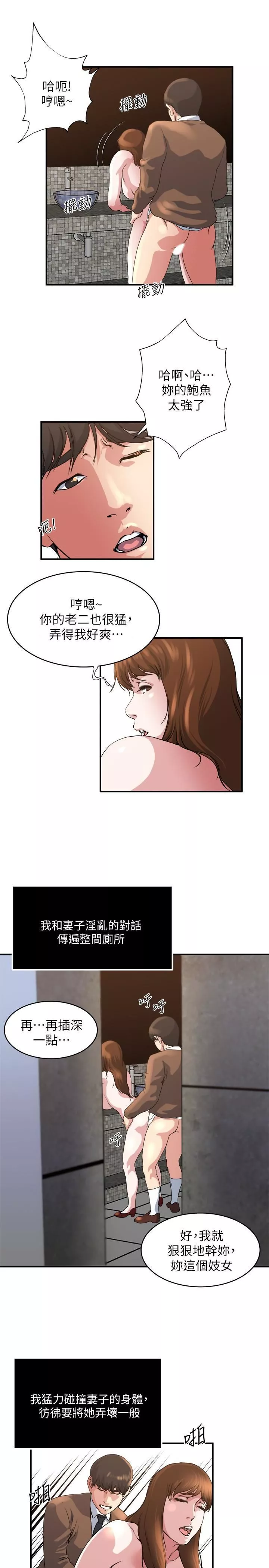 癮私第43話-妻子的服務