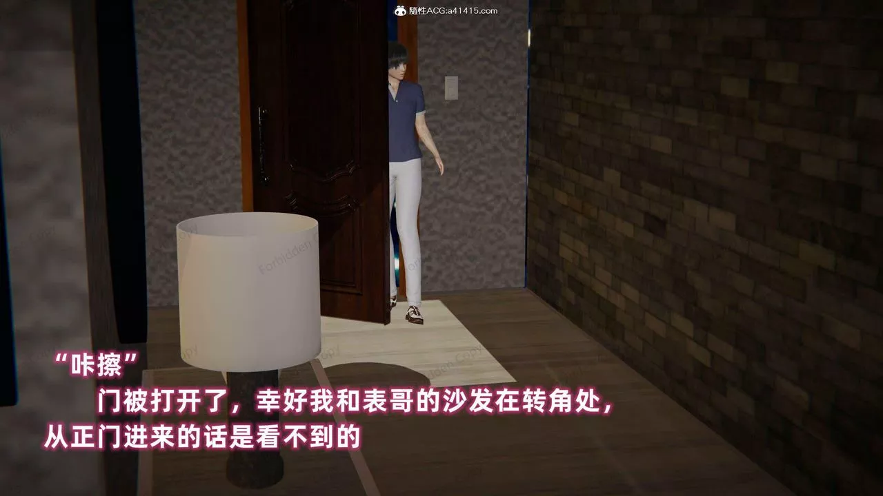 [3D]眼鏡番外篇第10話