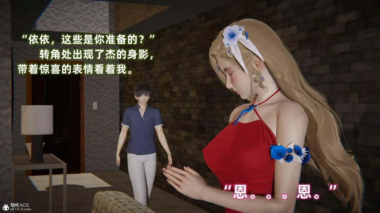 [3D]眼鏡番外篇第10話