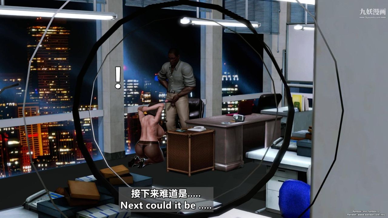 我的妻子最近不太对劲[3D]第04话【第08话】