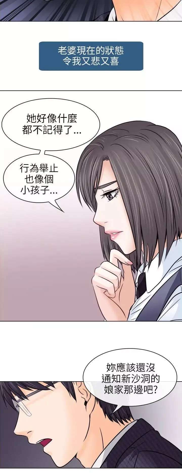 出轨-第9话 - 图片 20