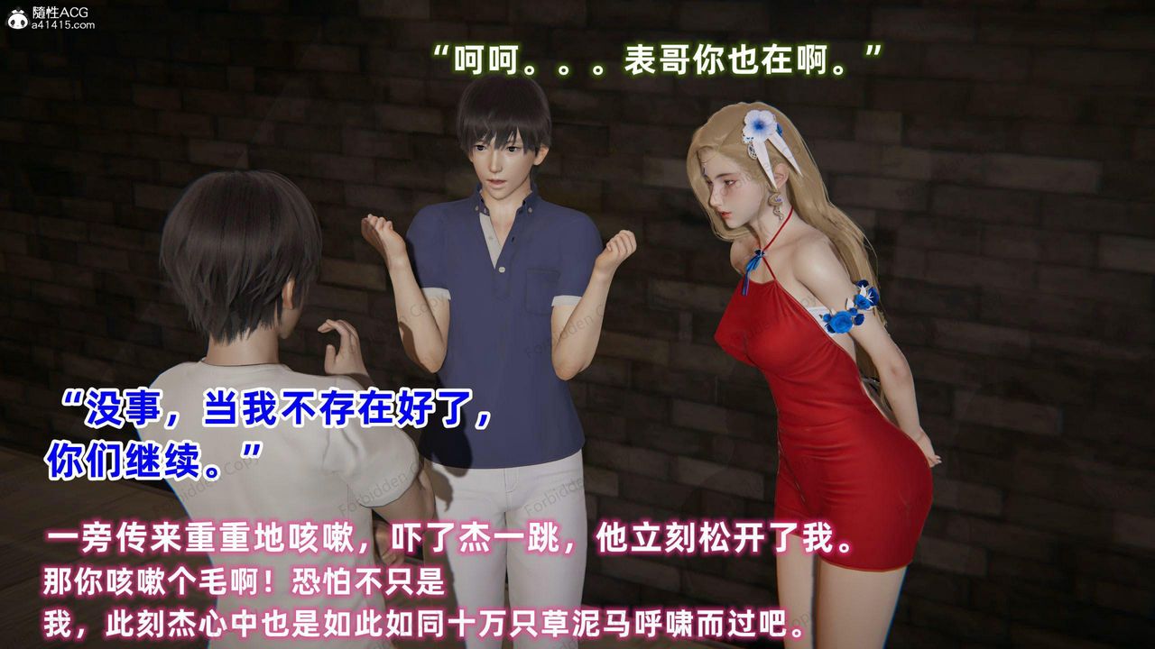 [3D]眼鏡番外篇第10話