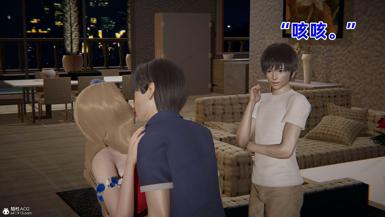 [3D]眼鏡番外篇第10話