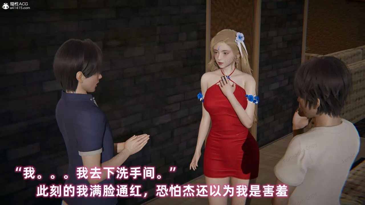 [3D]眼镜番外篇-第10话 - 图片 51