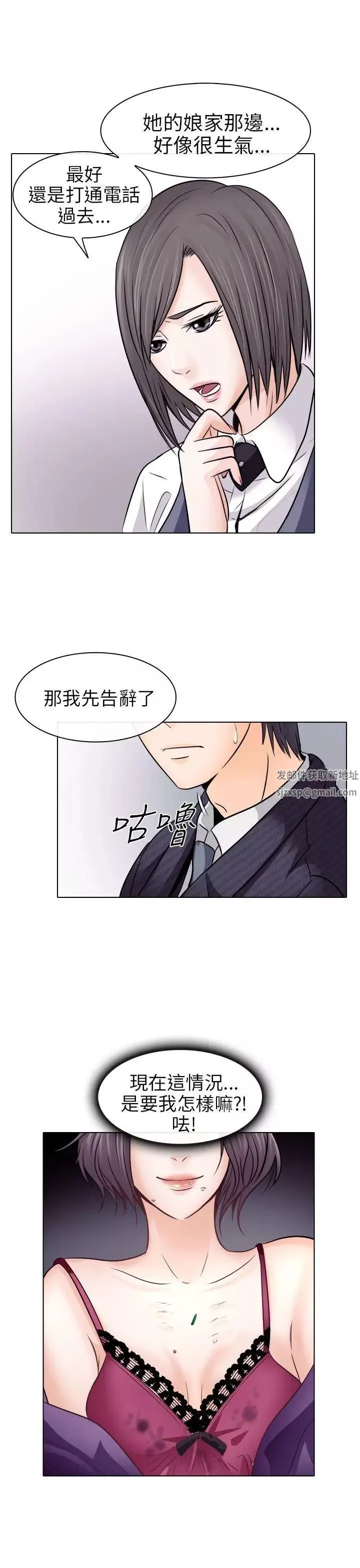 出轨-第9话 - 图片 23