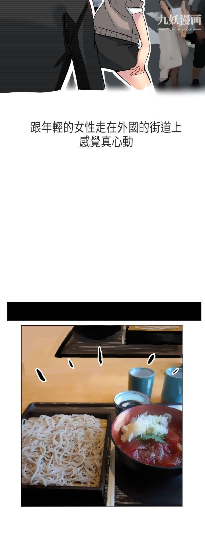 秘密Story第二季49到日本出差时的秘密[上]