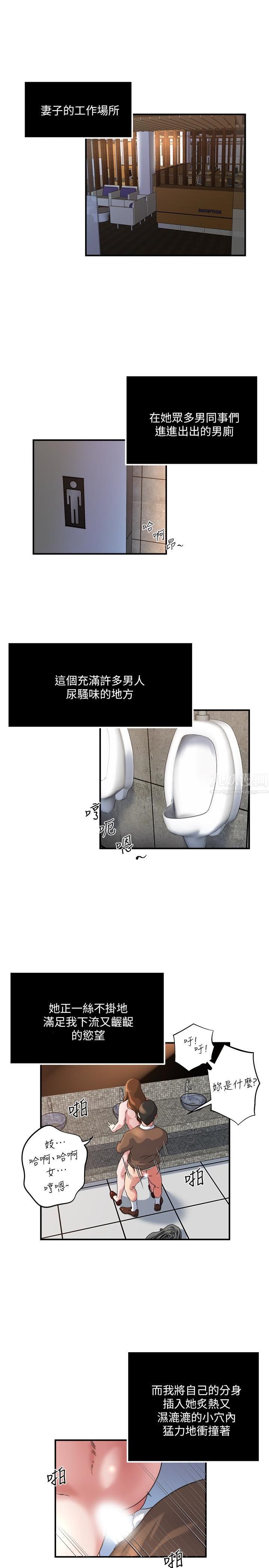 癮私第44話-老公的大學學弟