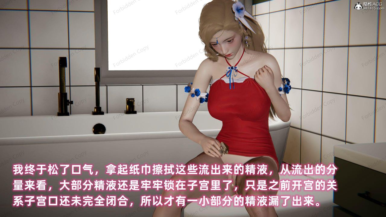 [3D]眼镜番外篇第10话