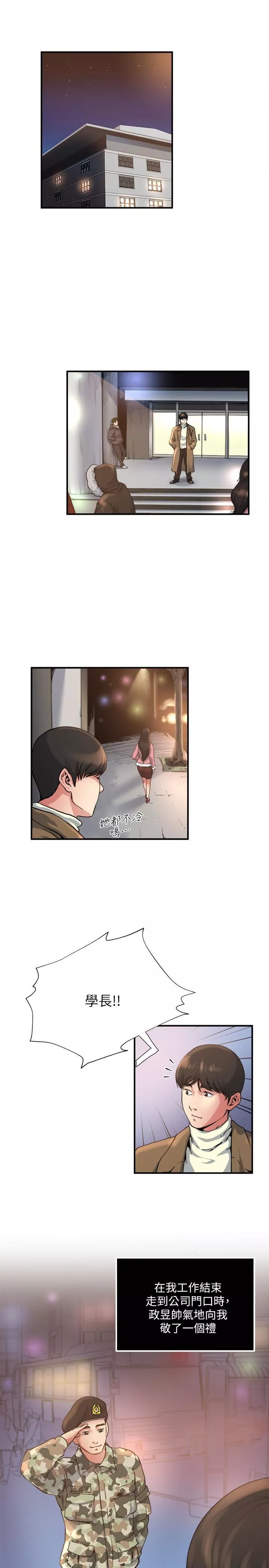 瘾私-第44话-老公的大学学弟 - 图片 8