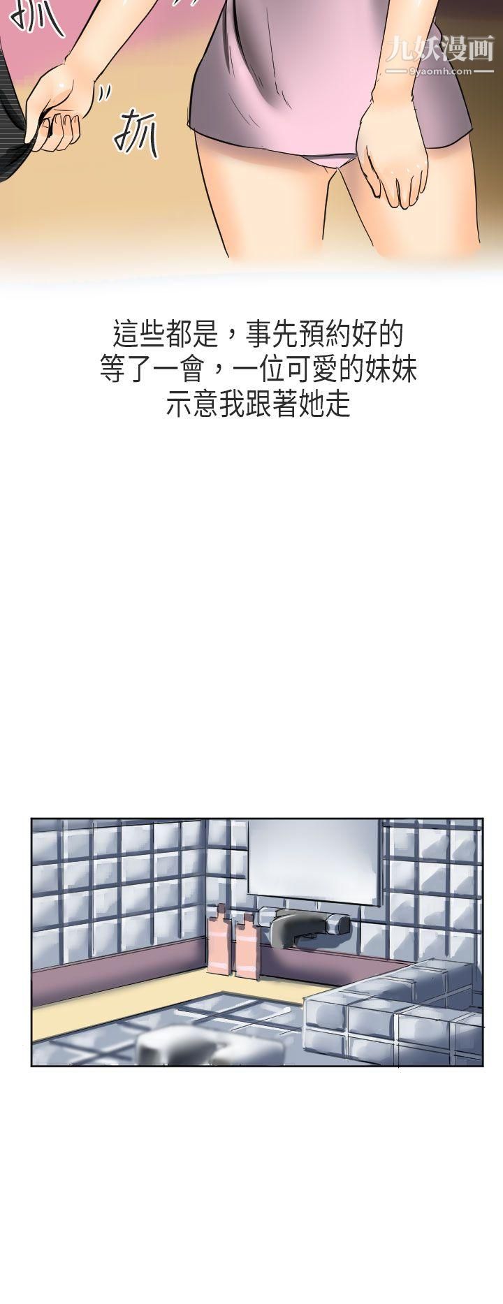 秘密Story第二季49到日本出差时的秘密[上]