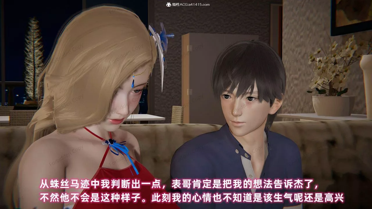 [3D]眼鏡番外篇第11話