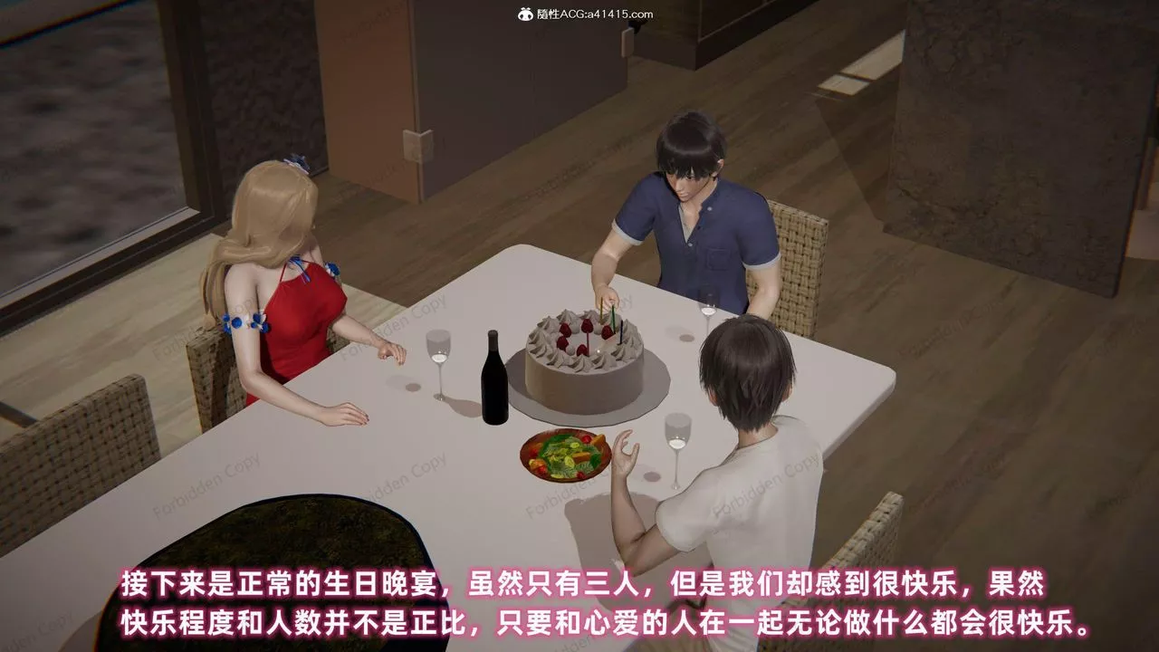 [3D]眼镜番外篇-第11话 - 图片 11