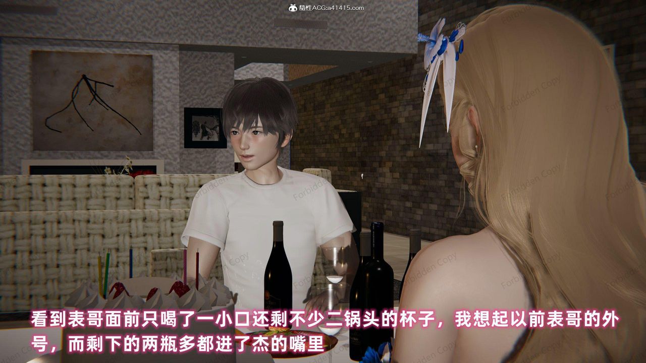 [3D]眼鏡番外篇第11話