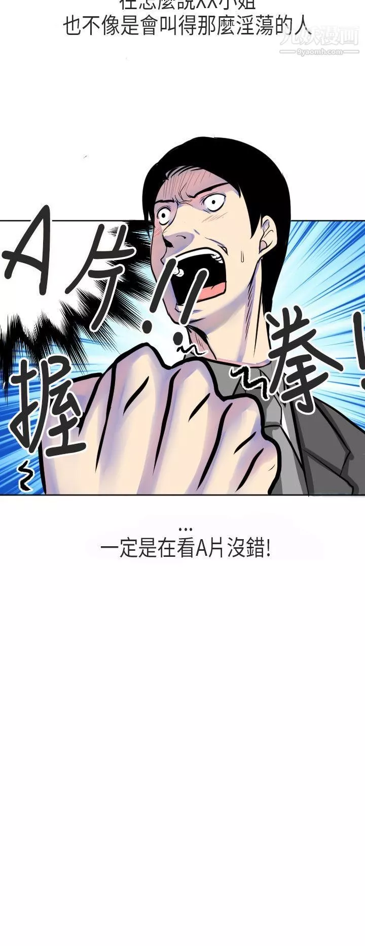 秘密Story第二季-50到日本出差时的秘密[下] - 图片 6
