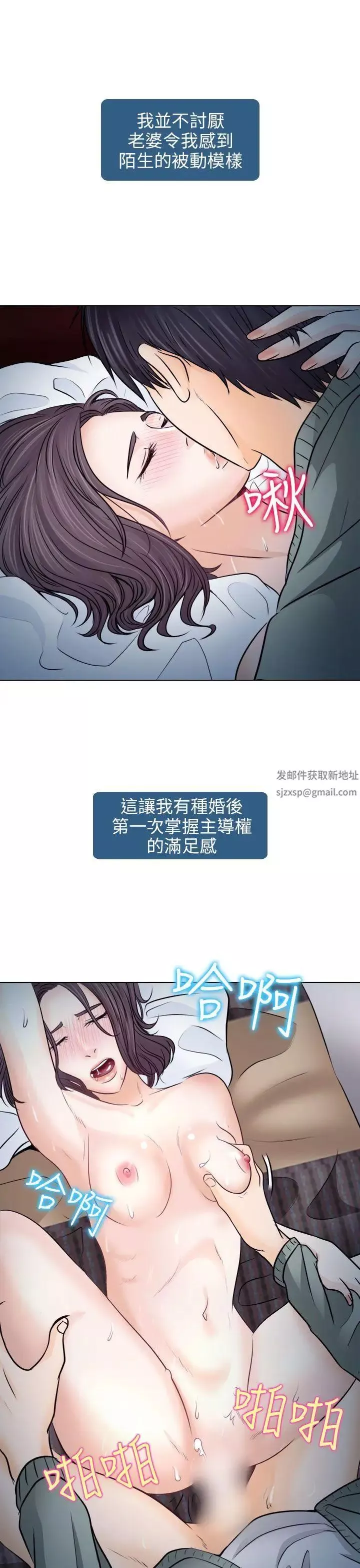 出軌第10話