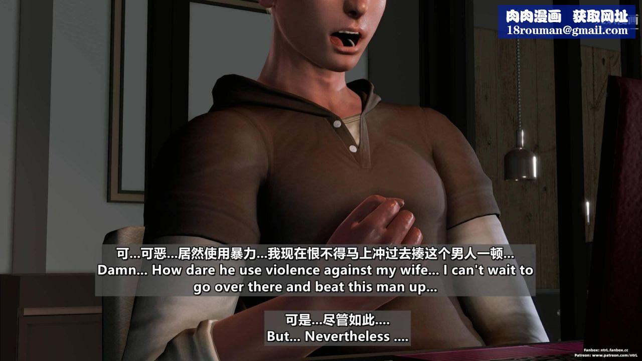 我的妻子最近不太对劲[3D]第04话【第09话】