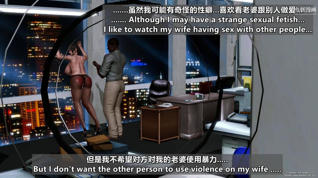 我的妻子最近不太对劲[3D]第04话【第09话】